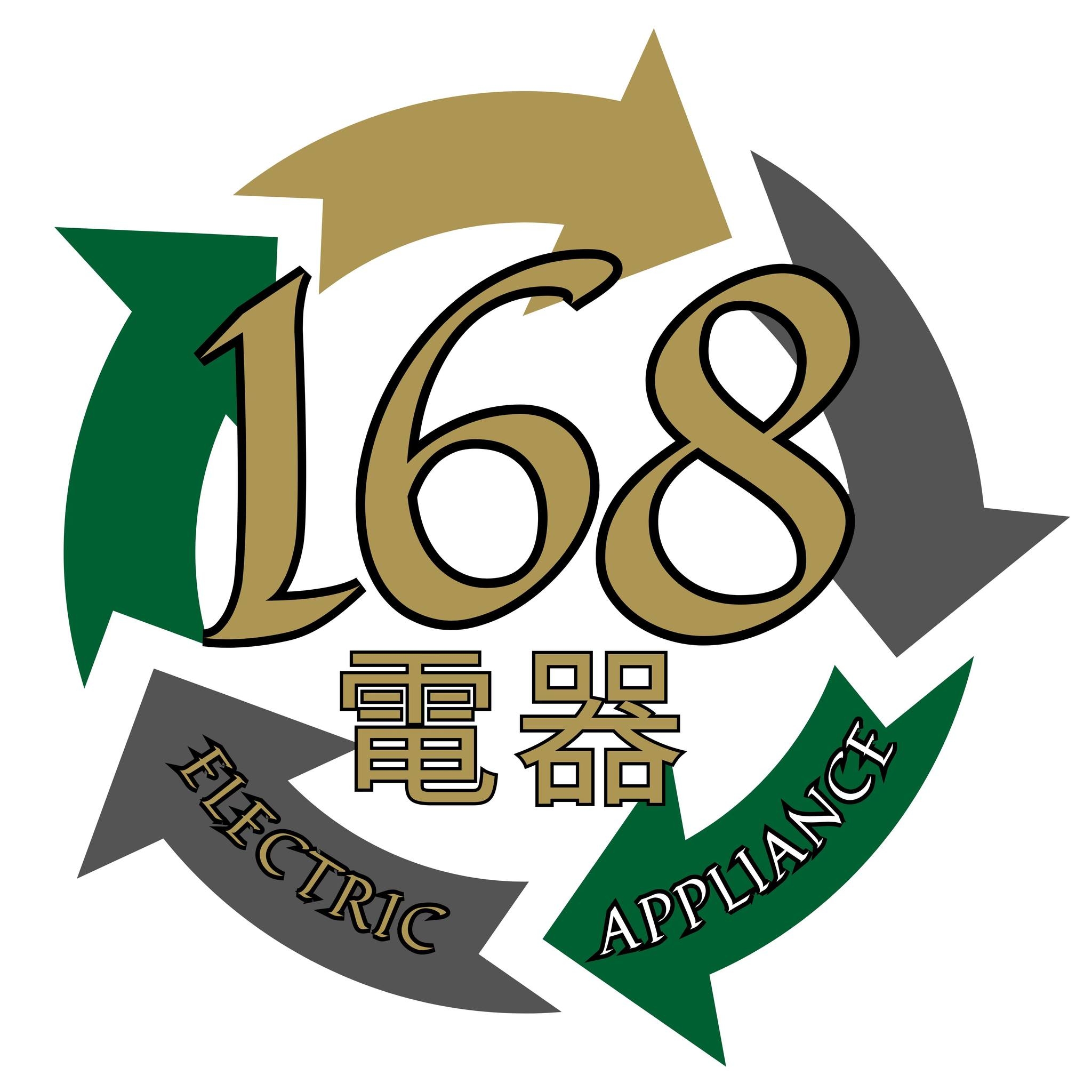 168電器